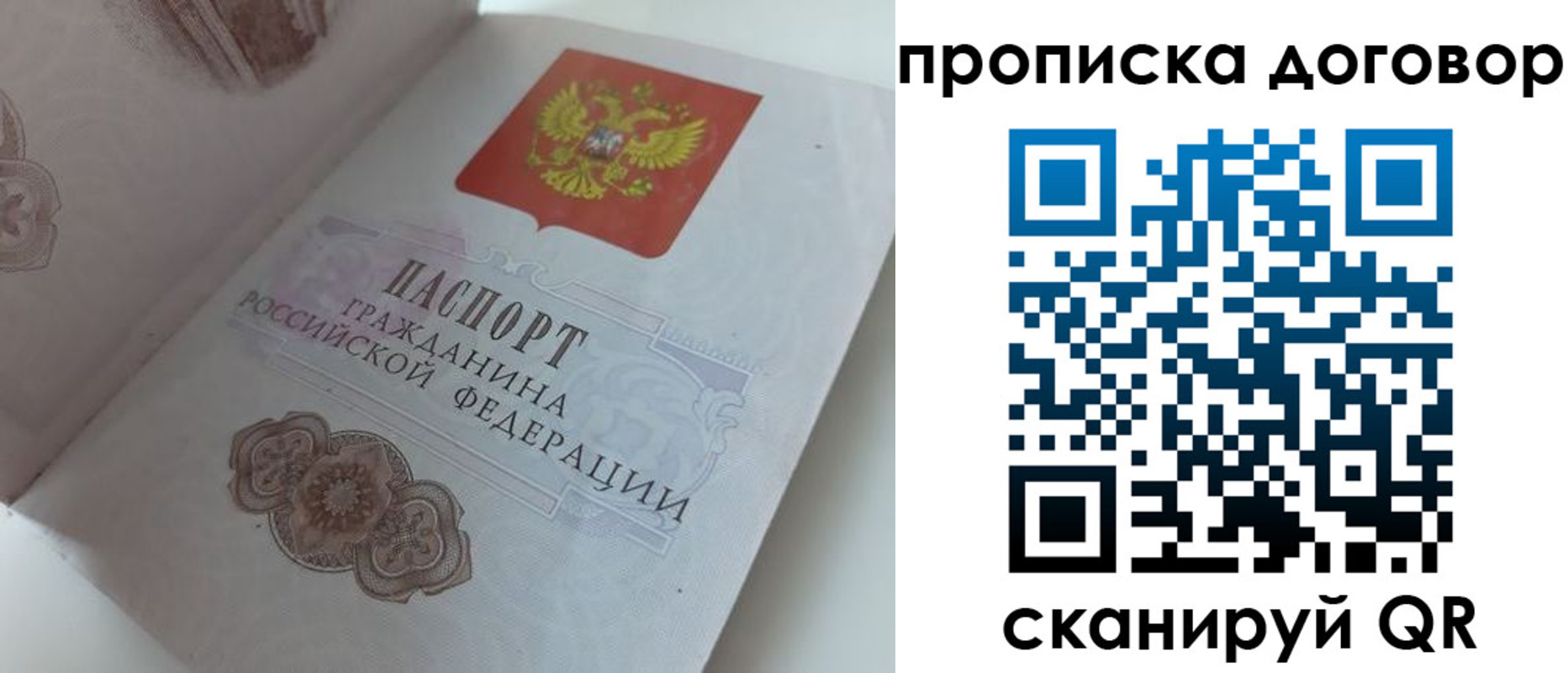 прописка для военкомата в Апшеронске