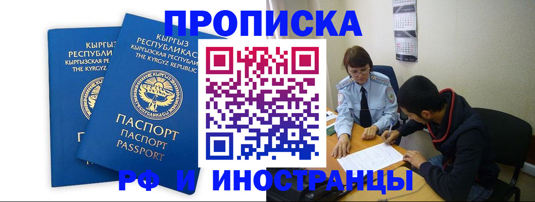 регистрация для школы в Апшеронске